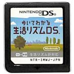 ニンテンドーDSソフト 歩いてわかる 生活リズムDS