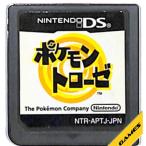 DS／ポケモントローゼ