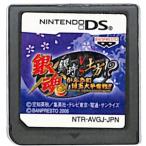 銀魂 銀時VS土方!? かぶき町銀玉大争奪戦!!/ニンテンドーDS