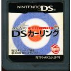 【DS】日本カーリング協会公認 みんなの