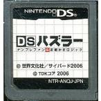 DS／DSパズラー ナンプレファン＆お絵かきロジック