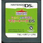 マミートークDS/ニンテンドーDS