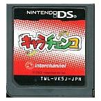 キャラチェンコ - ニンテンドーDS ケース無し、説明書無し