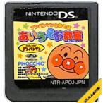 【DS】アンパンマンとあそぼ あいうえお教室  (ソフトのみ) 【中古】DSソフト