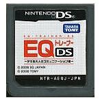 ニンテンドーDSソフト EQトレーナーDS デキる大人のコミュニケーション術