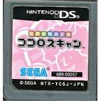 NDS 音声感情測定器ココロスキャン＊ニンテンドーDSソフト