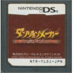 ダンジョンメーカー 魔法のシャベルと小さな勇者 DS