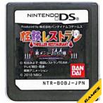 怪談レストラン 裏メニュー100選/ニンテンドーDS