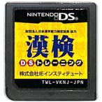 『中古即納』{NDS} 財団法人日本漢字能力検定協会協力 漢検 DSトレーニング アイイーインスティテュート