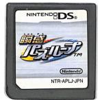 瞬感パズループ