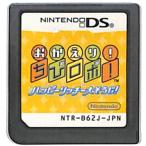 おかえり!ちびロボ!ハッピー