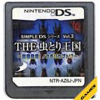 『中古即納』{表紙説明書なし}{NDS} SIMPLE DSシリーズ Vol.3 THE 虫とり王国 〜新種発見!ノコギリカブト!?〜 ディースリー・パブリッシャー