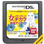 【DS】anan監修 3ヶ月で運命を変える 女ヂカラ緊急アップ!DS  (ソフトのみ) 【中古】DSソフト