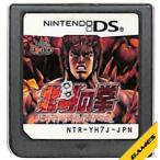 DS／北斗の拳 〜北斗神拳伝承者への道〜