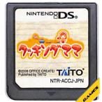 DS／クッキング・ママ