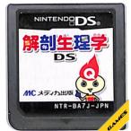 NDS 解剖生理学DS タッチでひろがる!人体の構造と機能＊ニンテンドーDSソフト