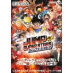 【DS攻略本】  JUMP SUPER STARS ジャンプ スーパースターズ 任天堂公式 【中古】ニンテンドーDS
