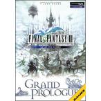 【DS攻略本】ファイナルファンタジー3 グランド プロローグ【中古】