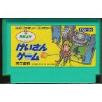 けいさんゲーム 算数4年