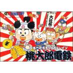 ファミコン  桃太郎電鉄（桃鉄）（箱・説明書あり） FC【中古】