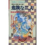 ファミコン攻略本 探偵神宮寺三郎 危険な二人 前編 完全攻略テクニックブック ディスクシステム Buyee 日本代购平台 产品购物网站大全 Buyee一站式代购 Bot Online
