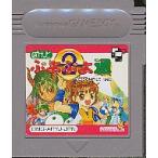 GB ぽけっと ぷよぷよ通 ２ （ソフトのみ） 【中古】 ゲームボーイ
