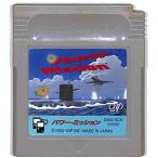 パワーミッション/ゲームボーイ