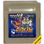 GB スーパーロボット大戦　セーブ可 色ヤケ・色ムラあり（ソフトのみ）  ゲームボーイ【中古】