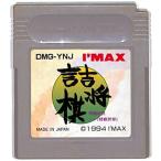 詰将棋 問題提供「将棋世界」/ゲームボーイ