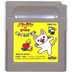 GB ノンタンといっしょ くるくるパズル（ソフトのみ） ゲームボーイ