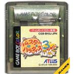 GBC ハムスターパラダイス3（ちゅりー）セーブ可 （ソフトのみ）【中古】 ゲームボーイカラー