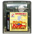 GBC ハンター×ハンター ハンターの系譜 ハンターハンター セーブ可（GBカラー専用） （ソフトのみ） 【中古】ゲームボーイカラー