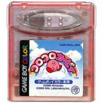 GBC コロコロカービィ（GBカラー専用） （ソフトのみ）セーブ可 【中古】ゲームボーイカラー