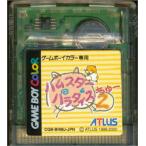 GBC  ハムスターパラダイス2 ちゅー（カラー専用・ソフトのみ） 【中古】ゲームボーイカラー