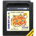 ハムスターパラダイス/ゲームボーイ