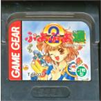 C★ぷよぷよ通<GG>★ゲームギアソフト