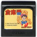 ゲームギアソフト 倉庫番