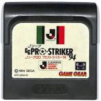 ＧＧプロストライカー９４