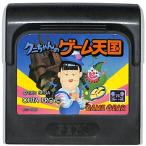 クニちゃんのゲーム天国