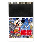 【PCE Huカード】 スーパー桃太郎電鉄 スーパー桃鉄（ソフトのみ）【中古】PCエンジン