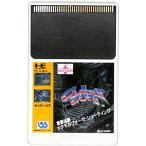 サイバーコア （ソフトのみ） PCエンジン