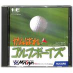 【PCE Huカード】 がんばれ！ ゴルフボーイズ（箱・説あり）【中古】PCエンジン