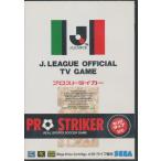 【MD】Ｊリーグプロストライカー（箱・説あり）【中古】メガドライブ