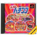 【PS】必殺パチンコステーション4 ヒーローたちの挑戦【中古】プレイステーション プレステ