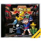 【PS】パチスロ アルゼ王国2【中古】プレイステーション プレステ