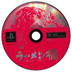 【PS】ラーメン橋 ディスクのみ【中古】 プレイステーション プレステ