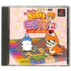 �yPS�z���[����񂨊G�������W�b�N2�y���Áz �v���C�X�e�[�V���� �v���X�e