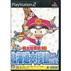 【PS2】桃太郎電鉄16 北海道大移動の巻! 【中古】プレイステーション2 プレステ2