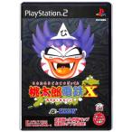 【PS2】桃太郎電鉄X 〜九州編もあるばい〜 【中古】プレイステーション2 プレステ2