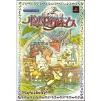【PS2攻略本】 ポポロクロイス 月の掟の冒険 (Vジャンプブックス)【中古】プレイステーション2 プレステ2